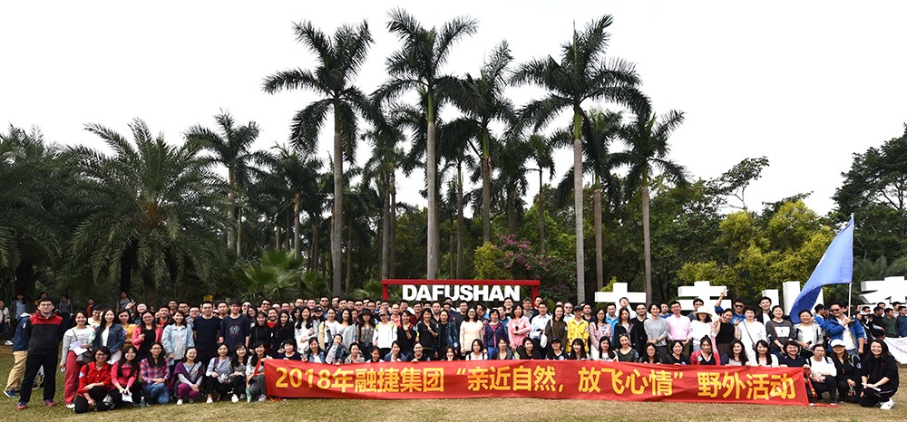 2018年12月1日，融捷集團(tuán)開展野外“走近自然，放飛心情”活動(dòng)。.jpg